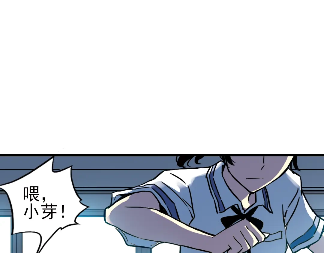 《土星玩具店》第39话 天台上的对决（上） 第41页