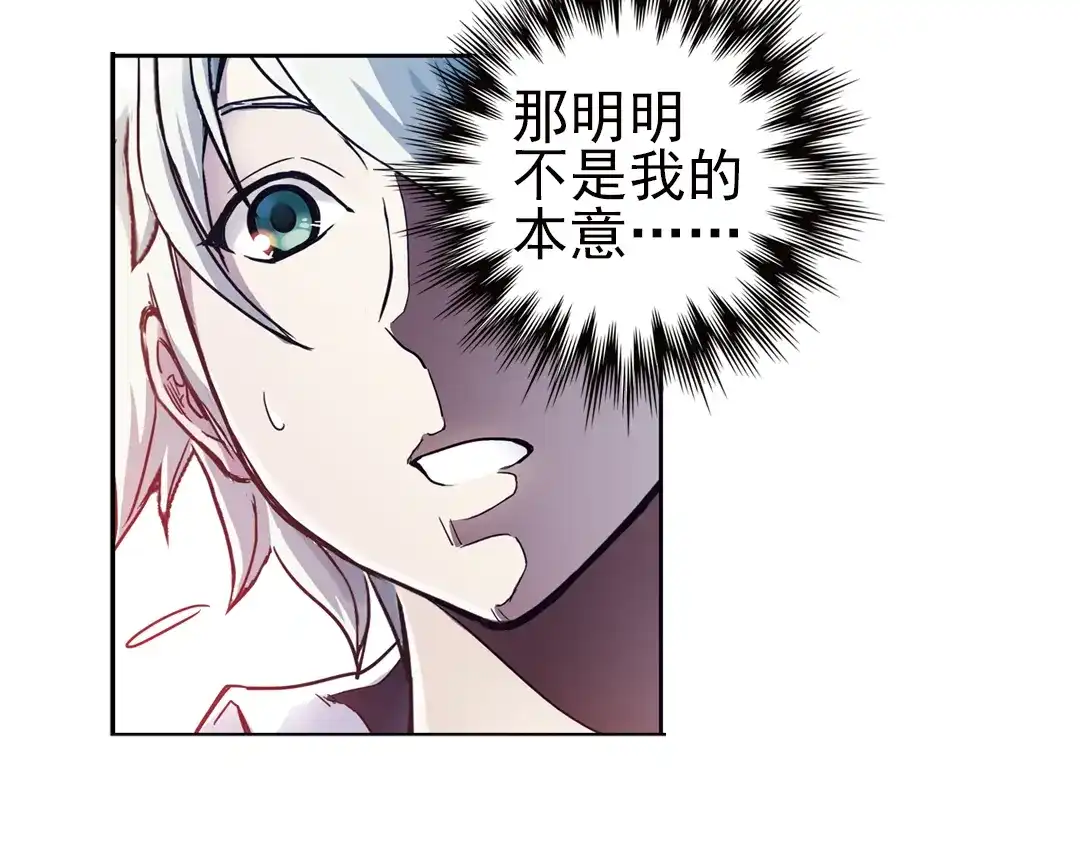 《土星玩具店》第39话 天台上的对决（上） 第30页