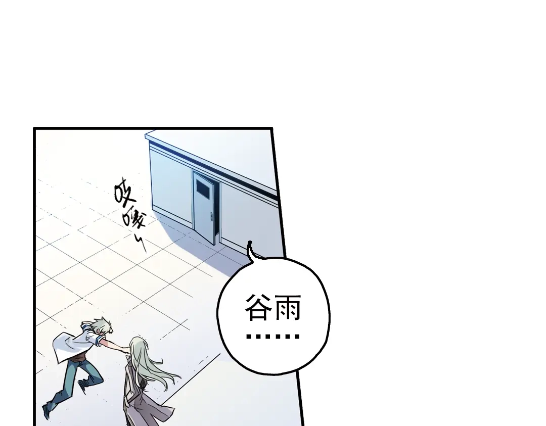 《土星玩具店》第39话 天台上的对决（上） 第59页