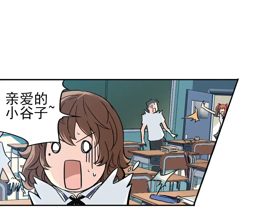 《土星玩具店》第39话 天台上的对决（上） 第46页