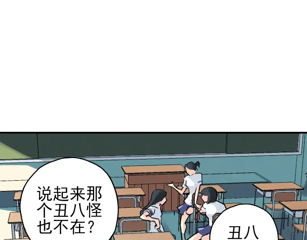 《土星玩具店》第39话 天台上的对决（上） 第53页