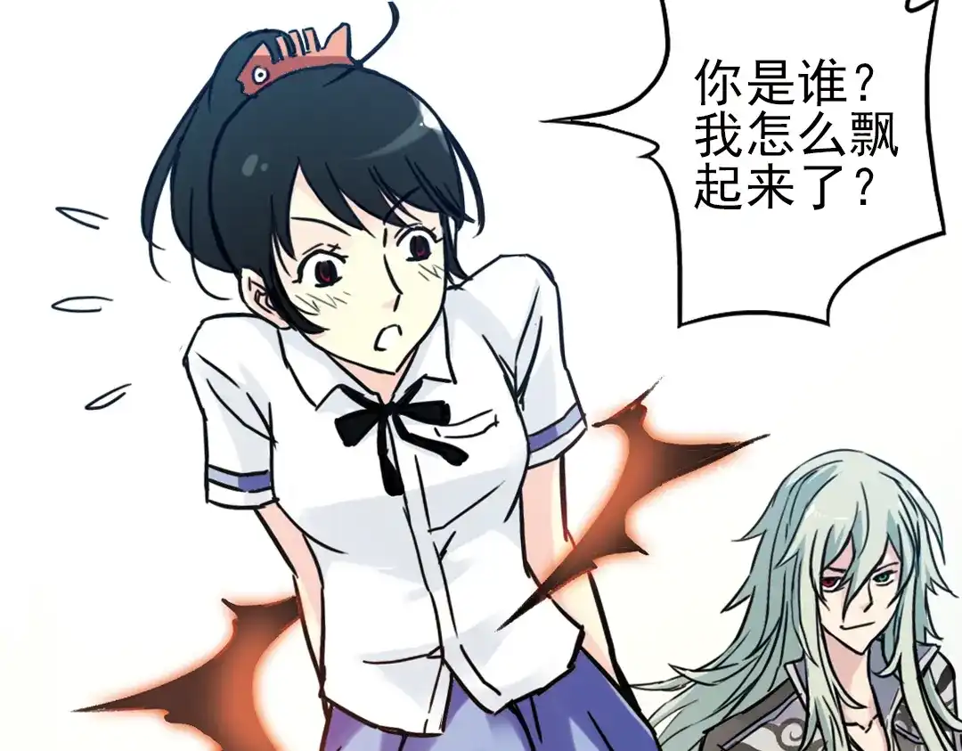 《土星玩具店》第39话 天台上的对决（上） 第75页