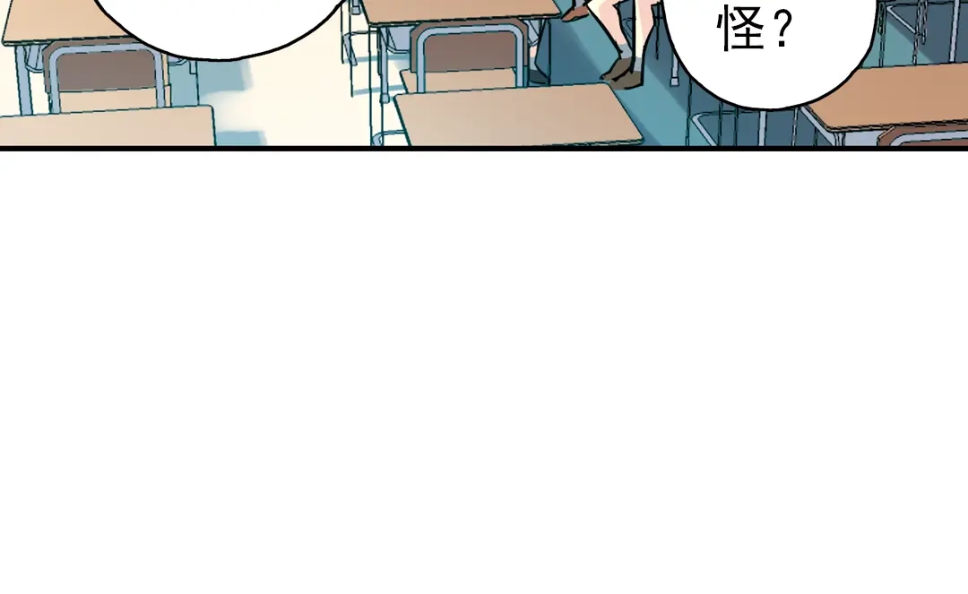 《土星玩具店》第39话 天台上的对决（上） 第54页