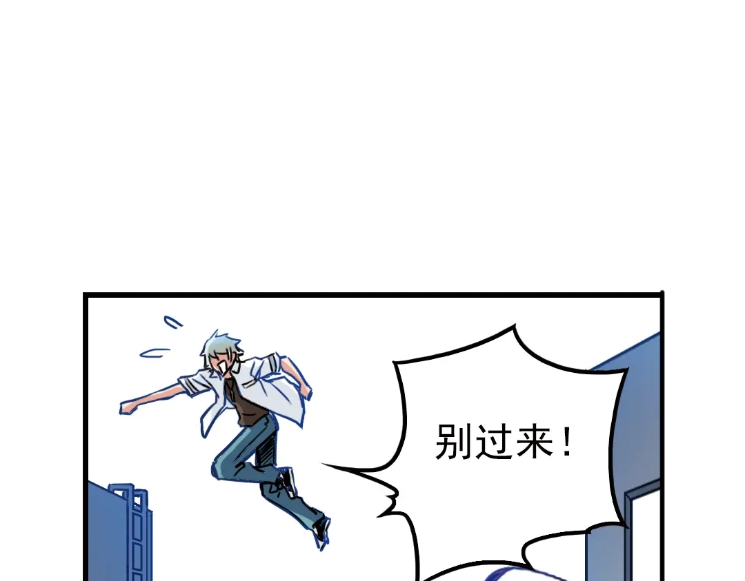 《土星玩具店》第39话 天台上的对决（上） 第64页