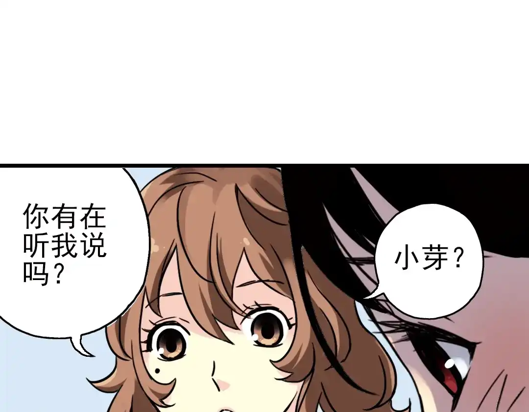 《土星玩具店》第39话 天台上的对决（上） 第37页