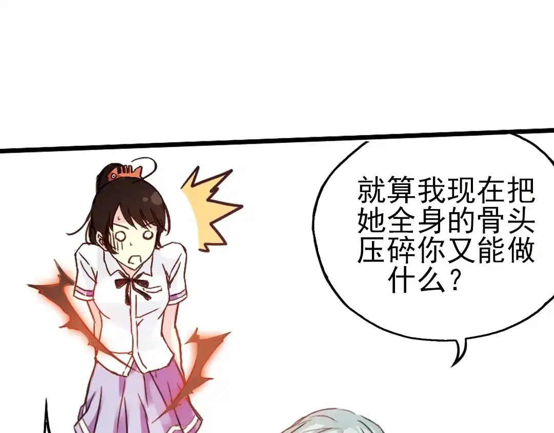 《土星玩具店》第39话 天台上的对决（上） 第82页