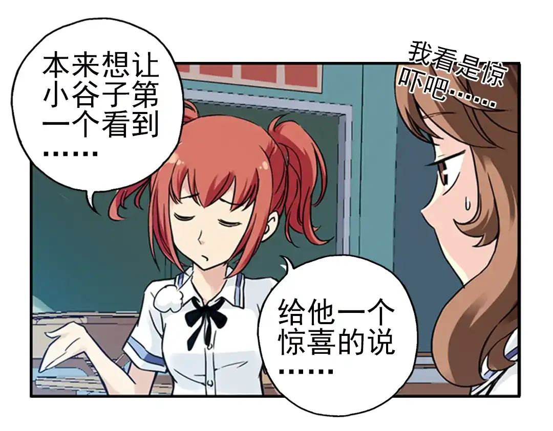 《土星玩具店》第39话 天台上的对决（上） 第52页