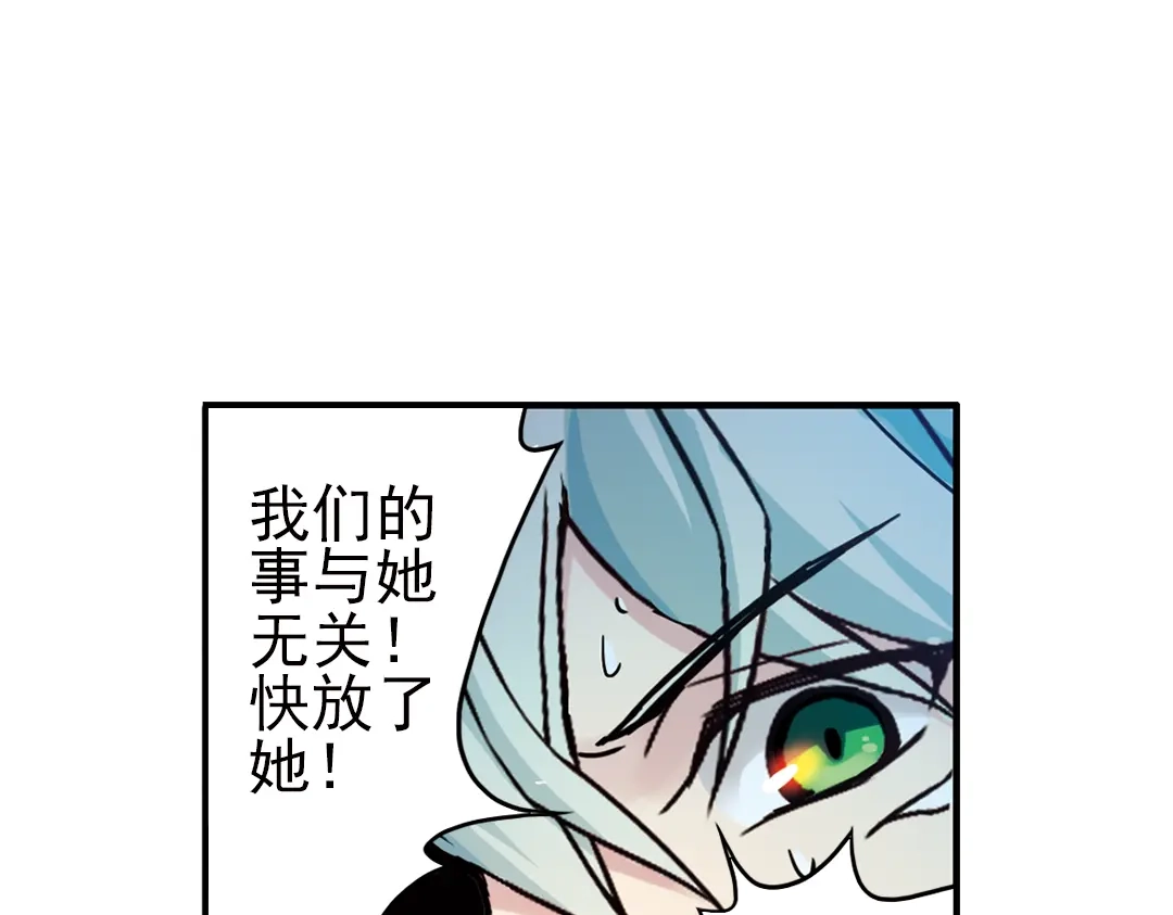 《土星玩具店》第39话 天台上的对决（上） 第79页