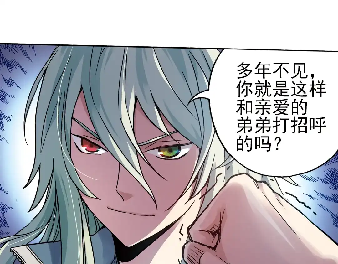 《土星玩具店》第39话 天台上的对决（上） 第22页