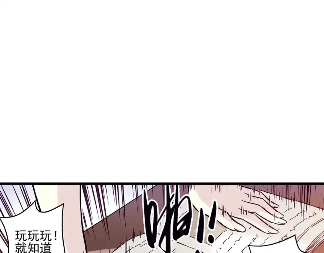 《土星玩具店》第39话 天台上的对决（上） 第28页