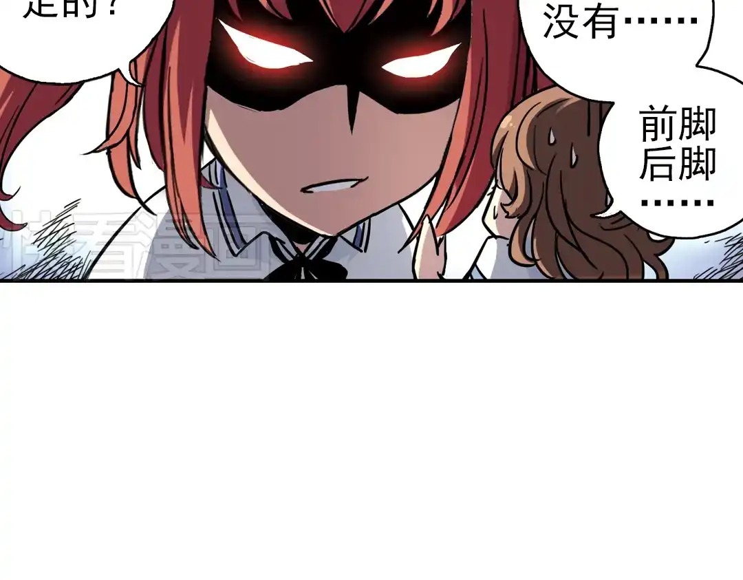 《土星玩具店》第39话 天台上的对决（上） 第57页