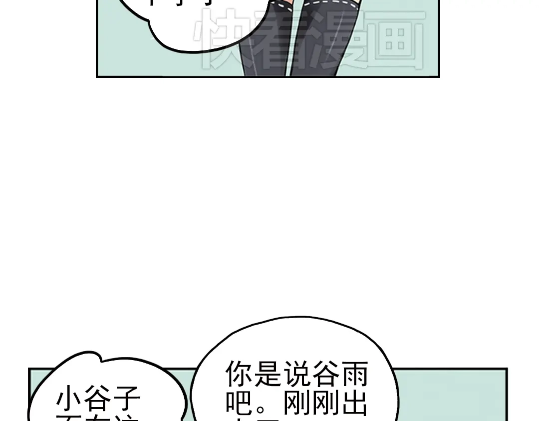《土星玩具店》第39话 天台上的对决（上） 第50页