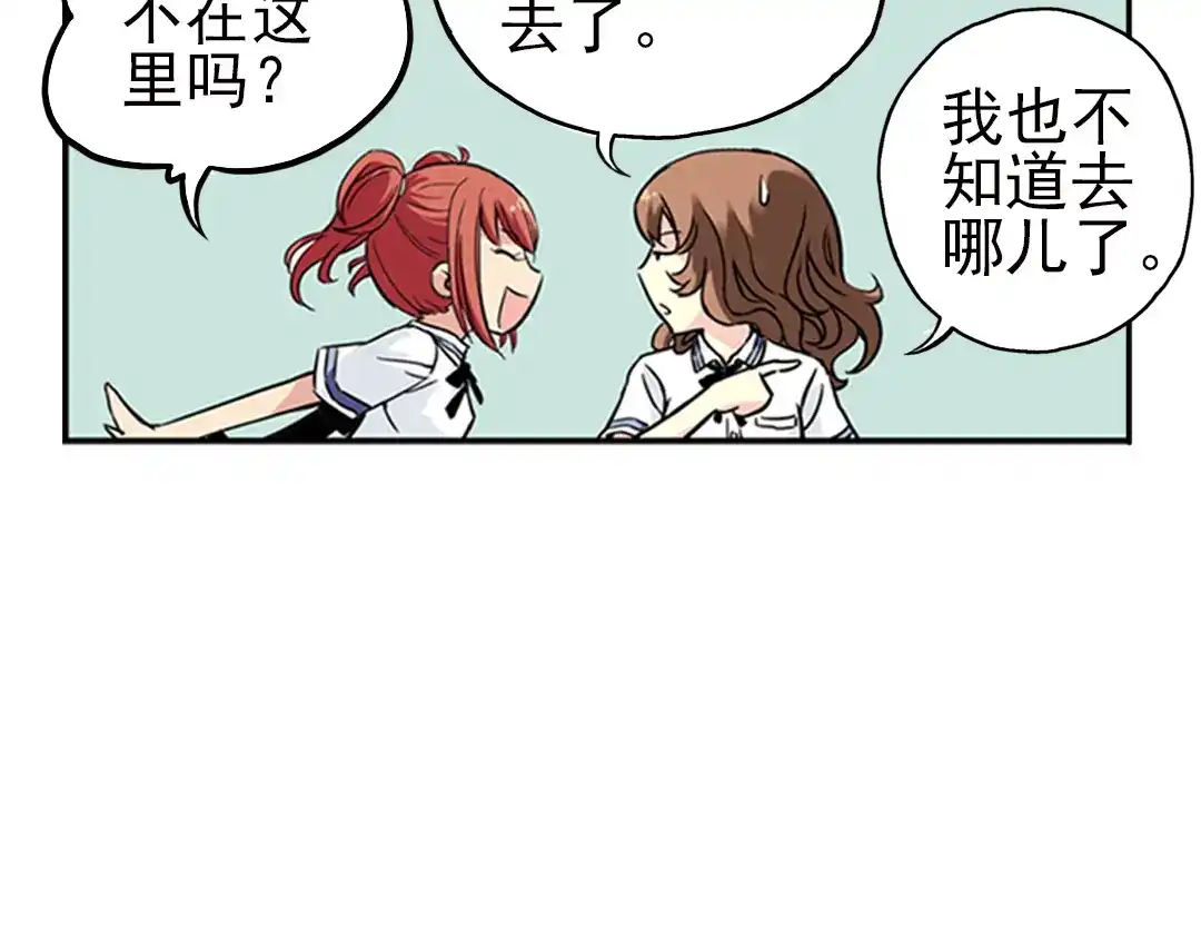 《土星玩具店》第39话 天台上的对决（上） 第51页