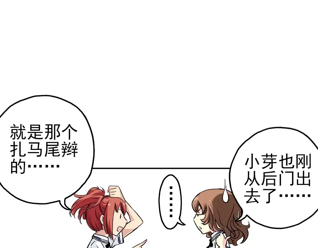 《土星玩具店》第39话 天台上的对决（上） 第55页