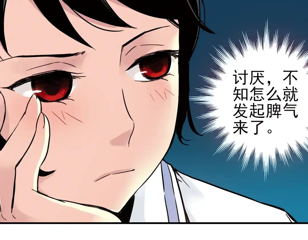 《土星玩具店》第39话 天台上的对决（上） 第27页