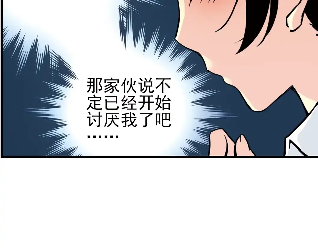 《土星玩具店》第39话 天台上的对决（上） 第36页