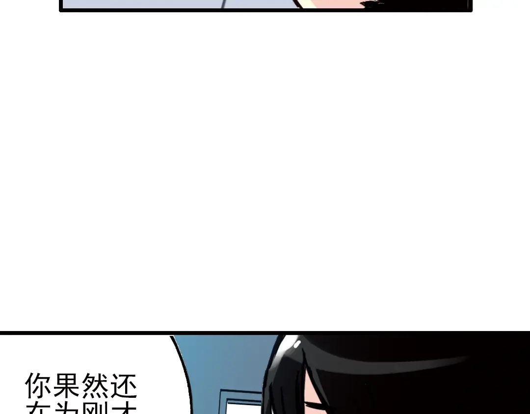 《土星玩具店》第39话 天台上的对决（上） 第66页