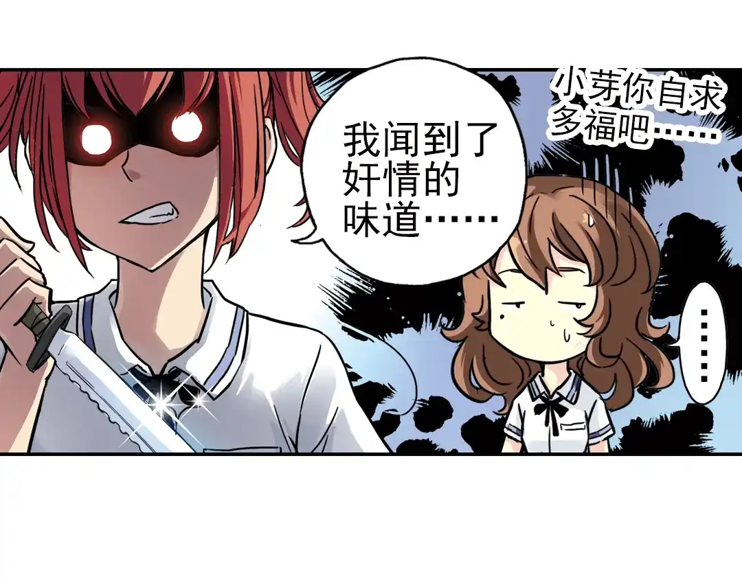 《土星玩具店》第39话 天台上的对决（上） 第58页