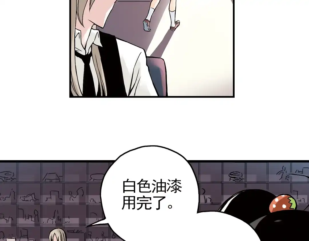 《土星玩具店》第4话 猫之念（四） 第69页