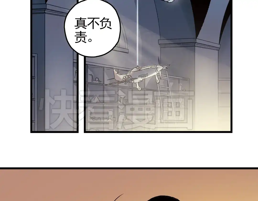 《土星玩具店》第4话 猫之念（四） 第65页