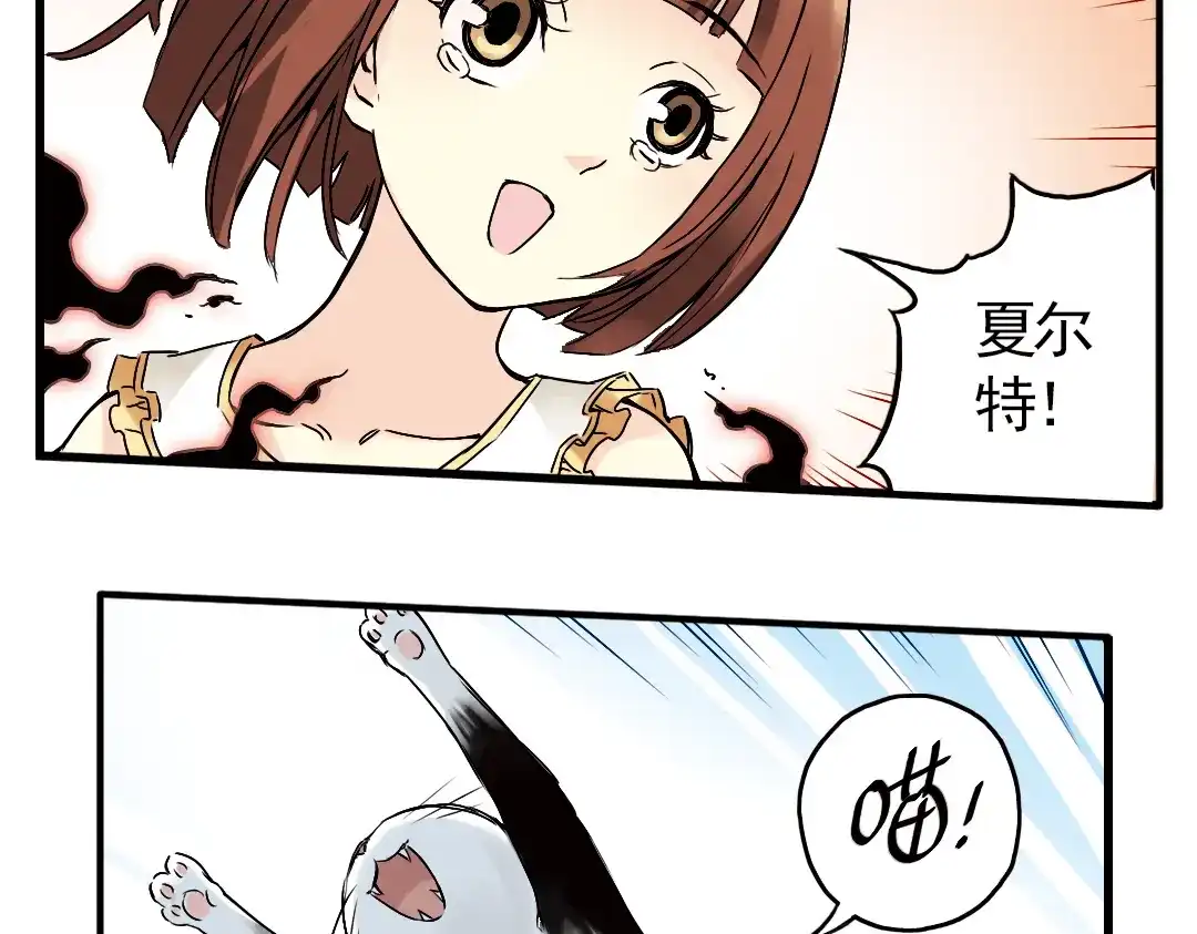 《土星玩具店》第4话 猫之念（四） 第35页