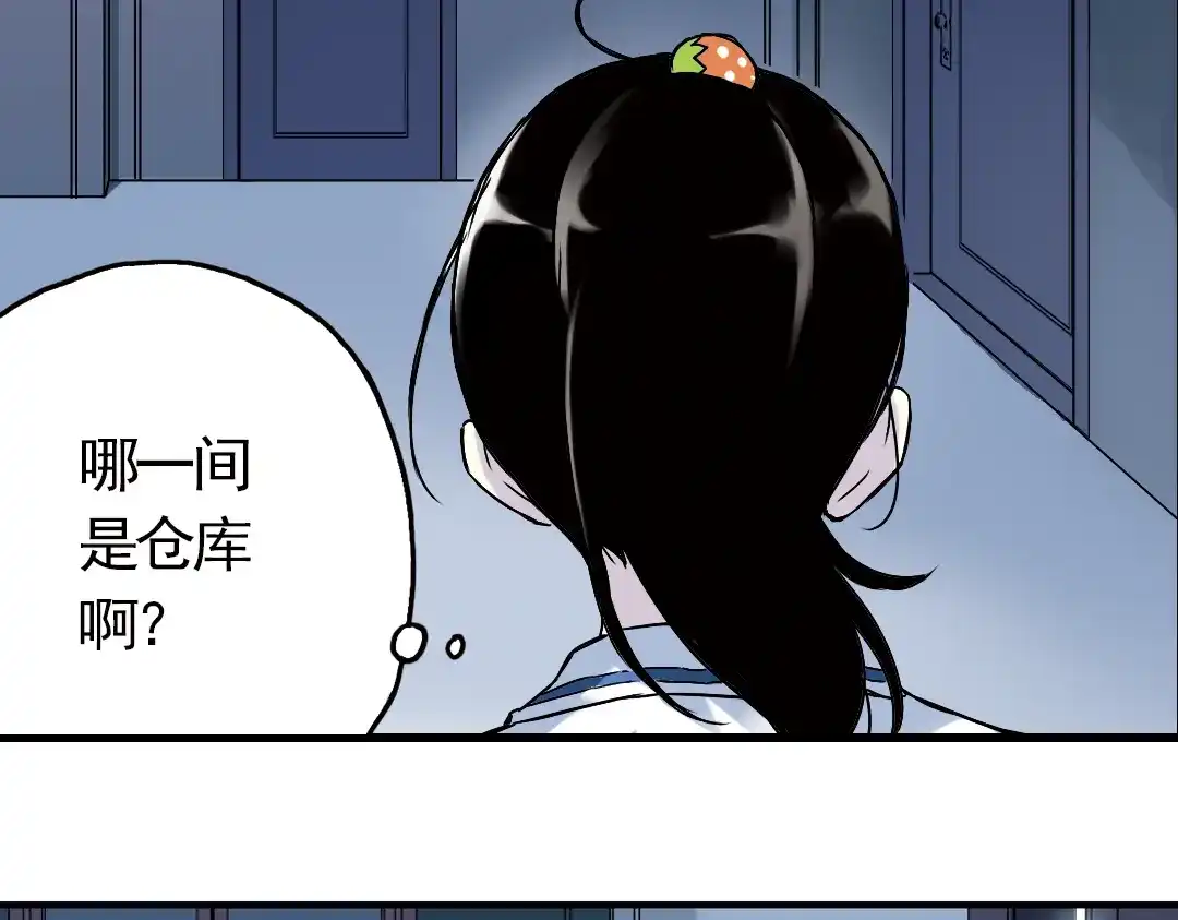 《土星玩具店》第4话 猫之念（四） 第75页