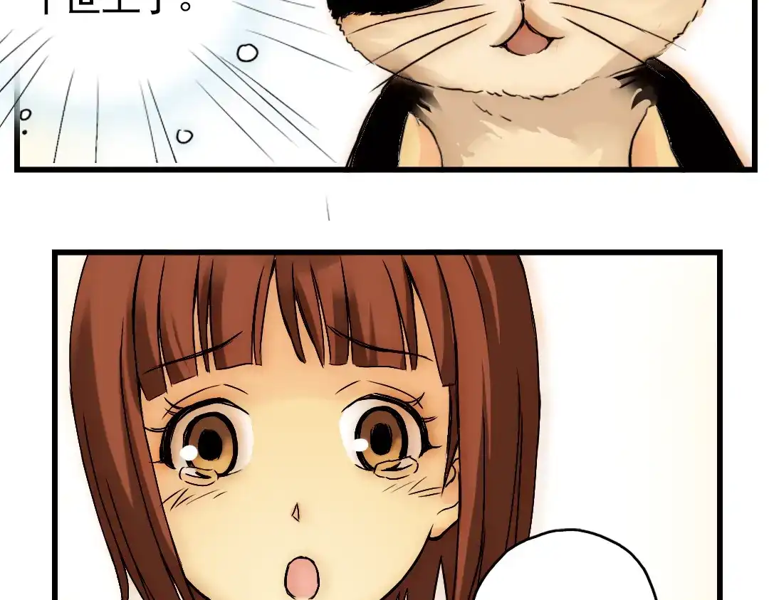 《土星玩具店》第4话 猫之念（四） 第40页
