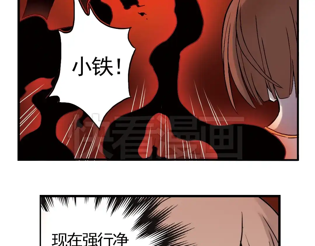 《土星玩具店》第4话 猫之念（四） 第28页