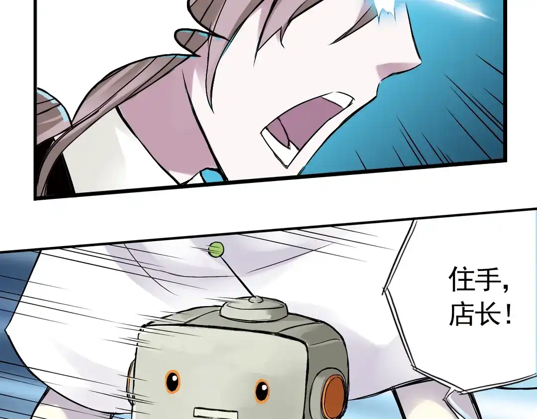 《土星玩具店》第4话 猫之念（四） 第20页