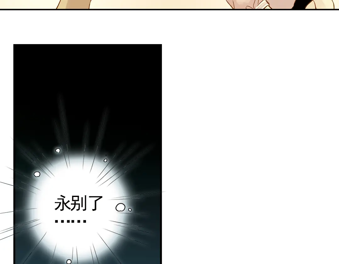 《土星玩具店》第4话 猫之念（四） 第43页