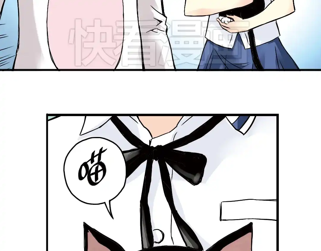 《土星玩具店》第4话 猫之念（四） 第33页