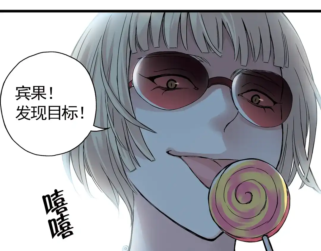 《土星玩具店》第4话 猫之念（四） 第63页