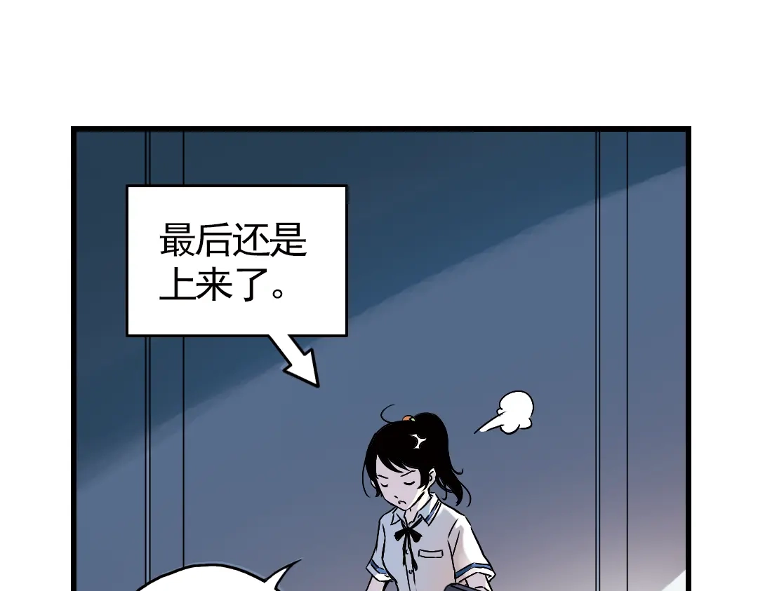 《土星玩具店》第4话 猫之念（四） 第73页