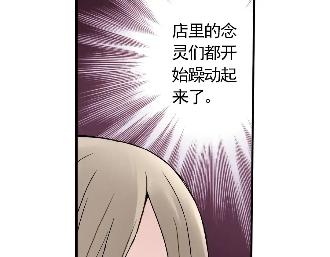 《土星玩具店》第4话 猫之念（四） 第13页