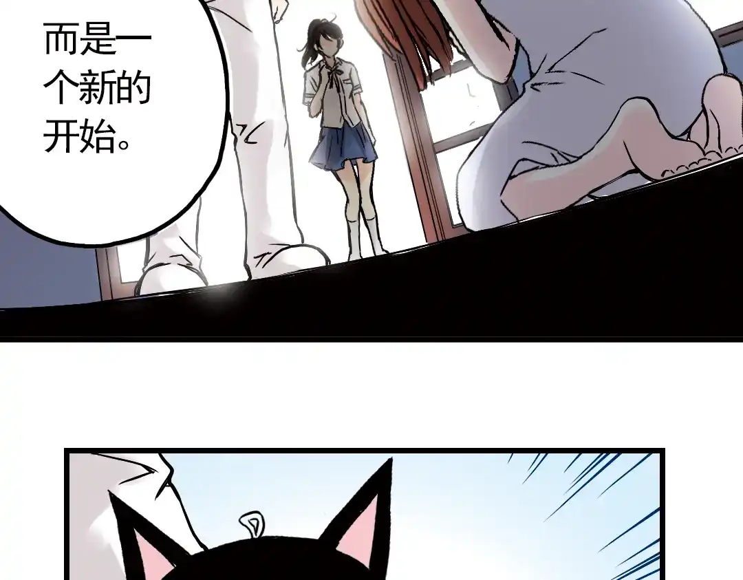 《土星玩具店》第4话 猫之念（四） 第52页