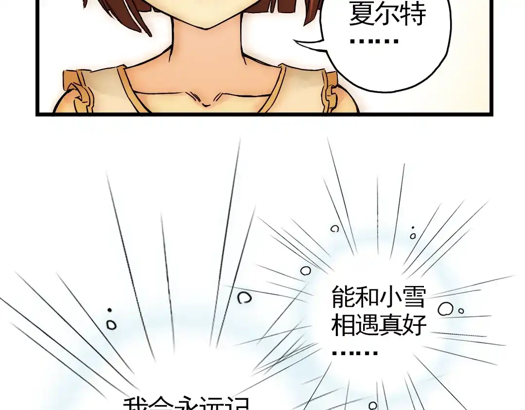 《土星玩具店》第4话 猫之念（四） 第41页