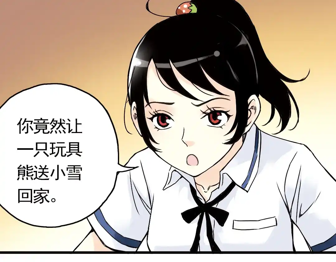 《土星玩具店》第4话 猫之念（四） 第66页