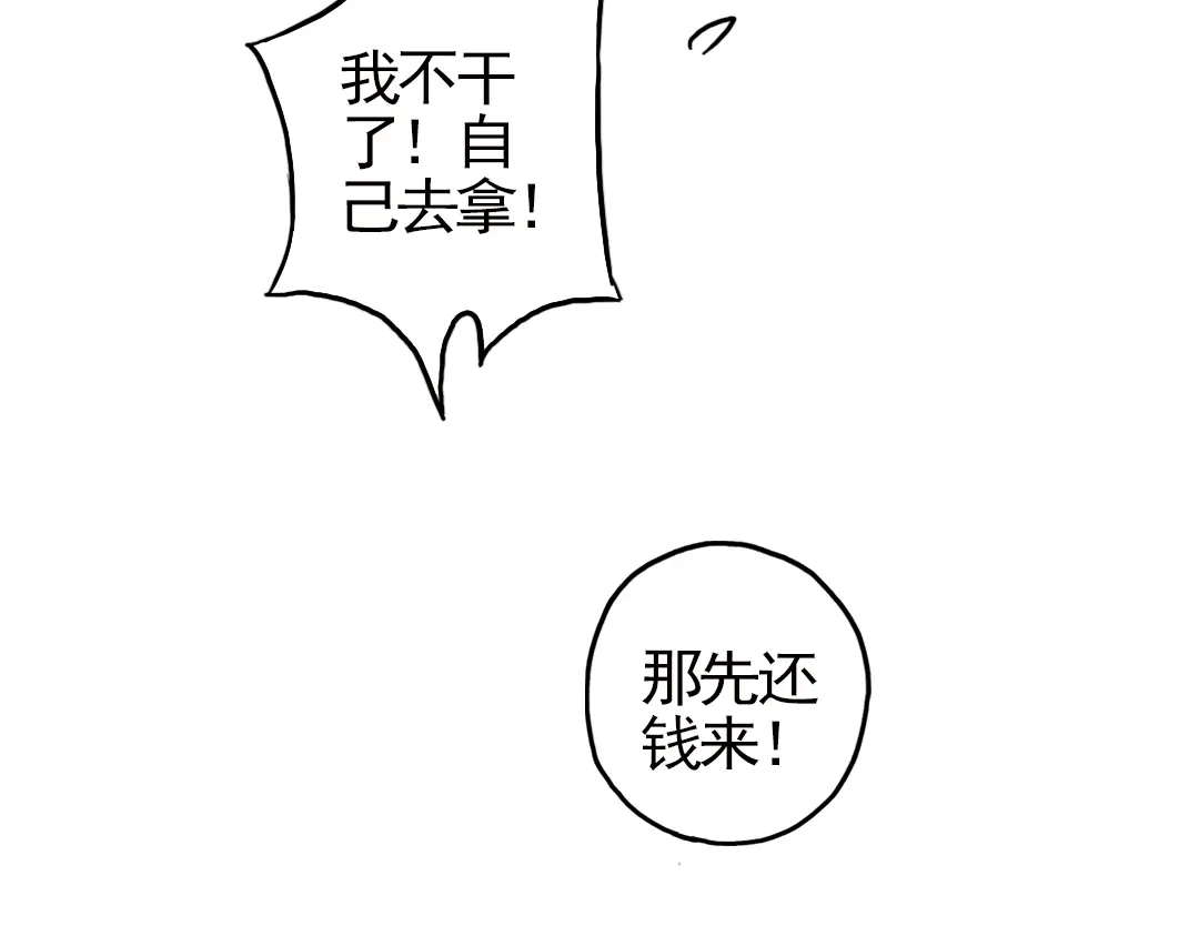 《土星玩具店》第4话 猫之念（四） 第71页