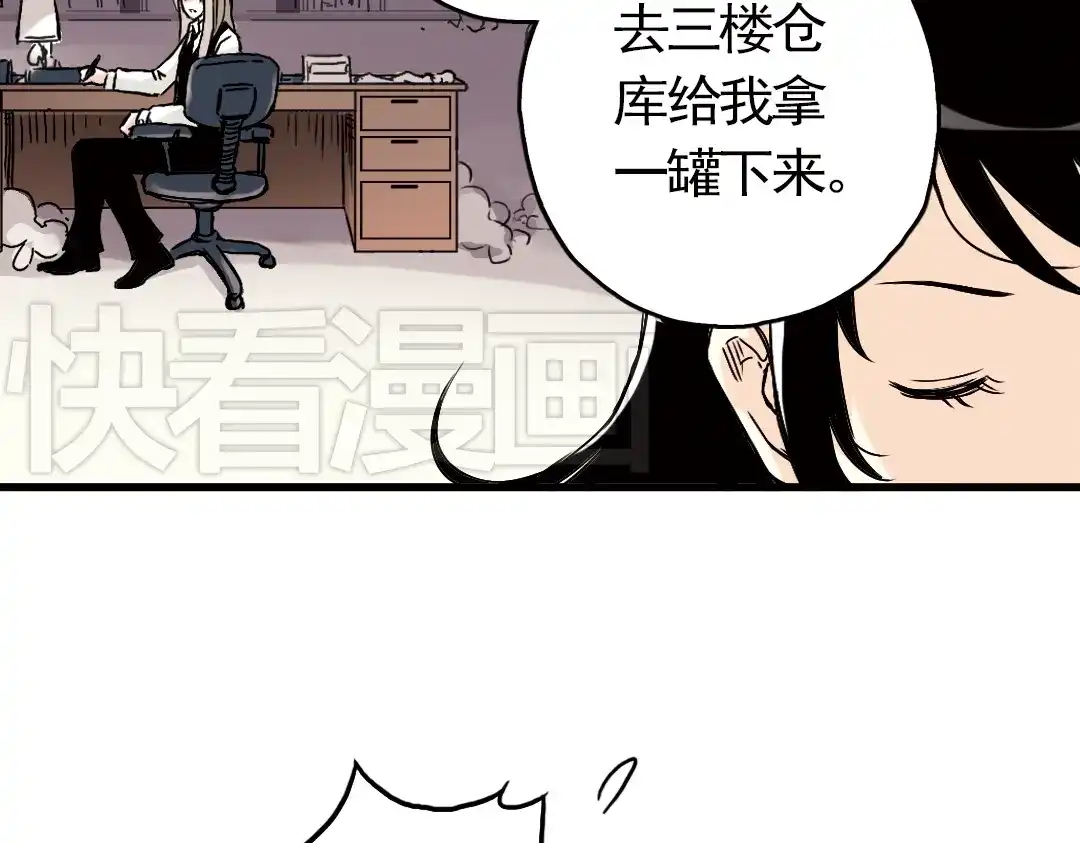 《土星玩具店》第4话 猫之念（四） 第70页