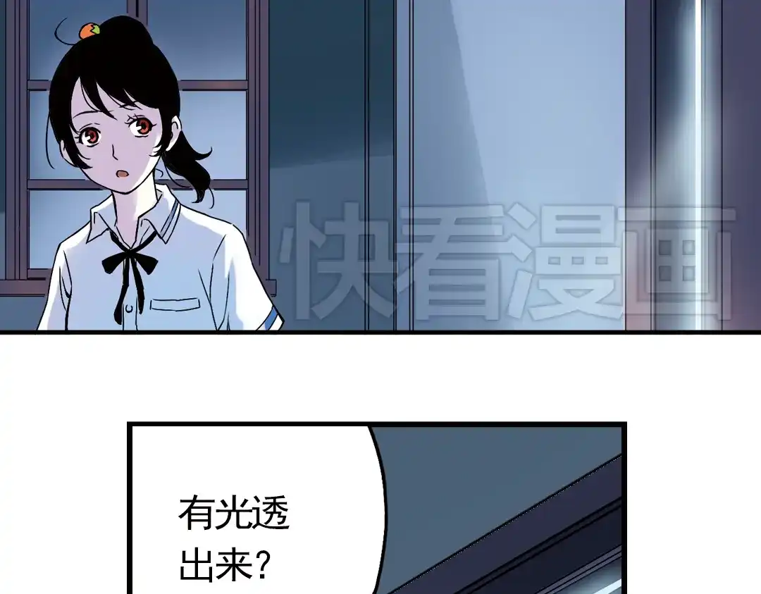 《土星玩具店》第4话 猫之念（四） 第76页