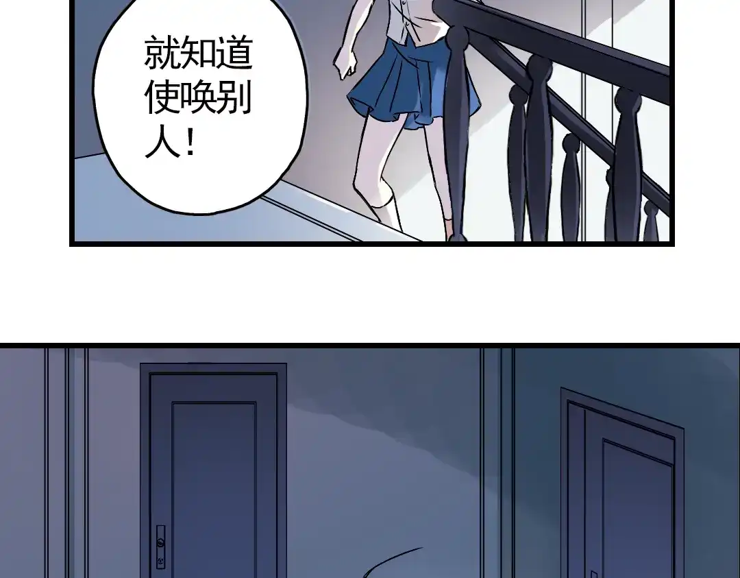 《土星玩具店》第4话 猫之念（四） 第74页