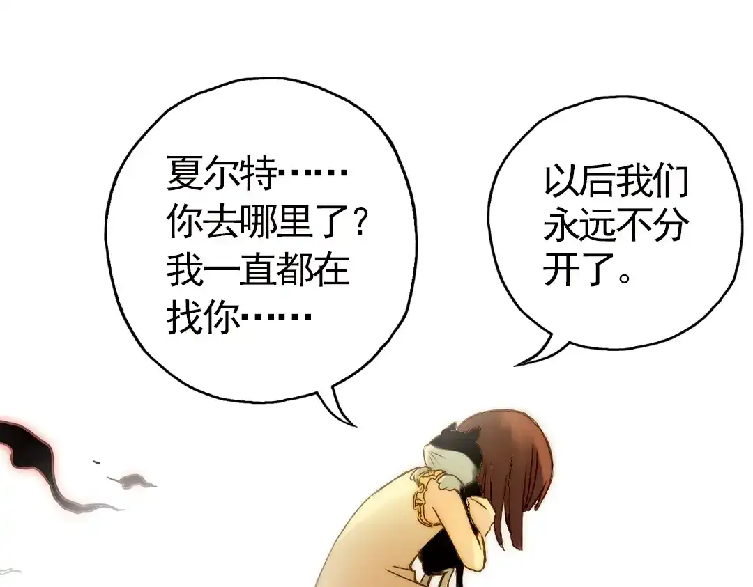 《土星玩具店》第4话 猫之念（四） 第37页