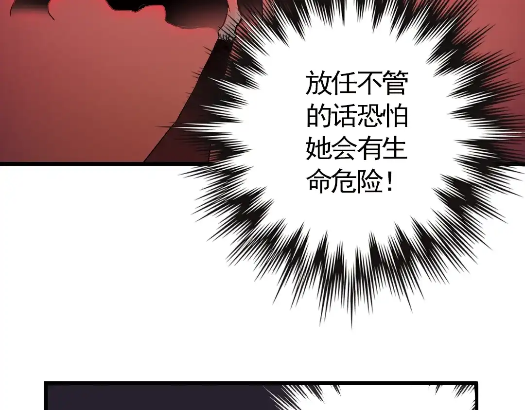 《土星玩具店》第4话 猫之念（四） 第16页