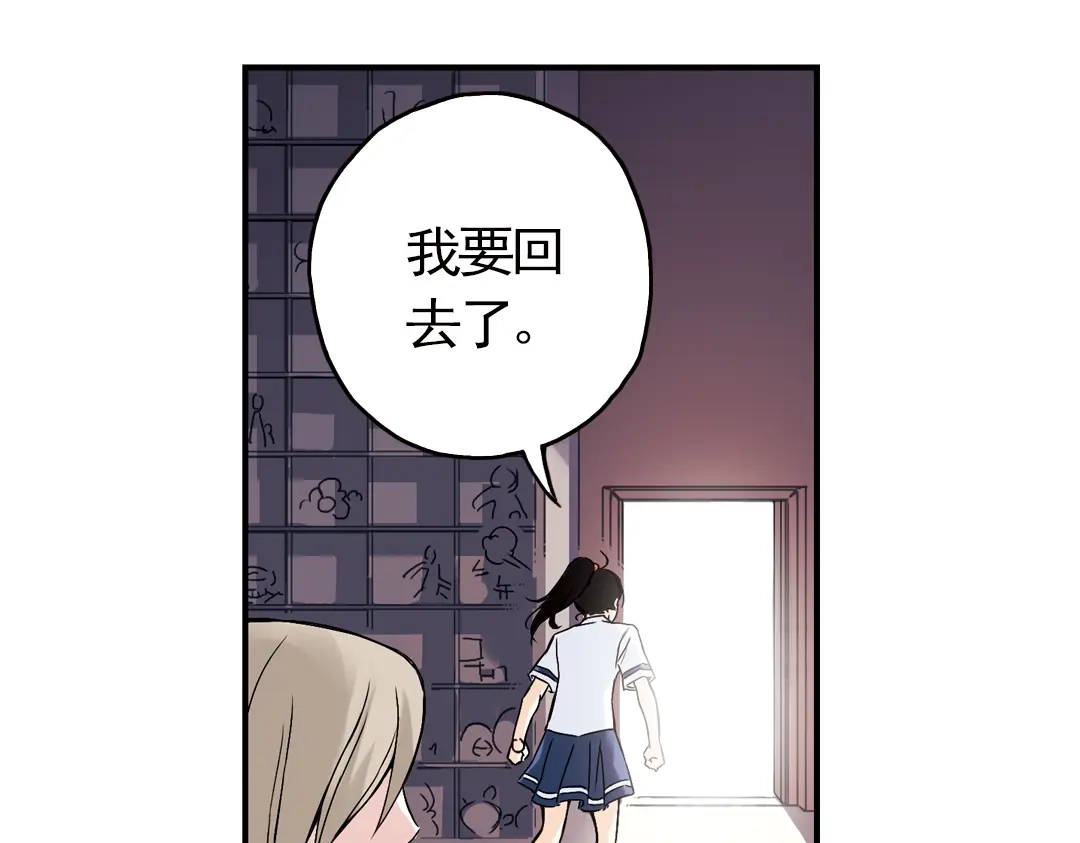 《土星玩具店》第4话 猫之念（四） 第68页