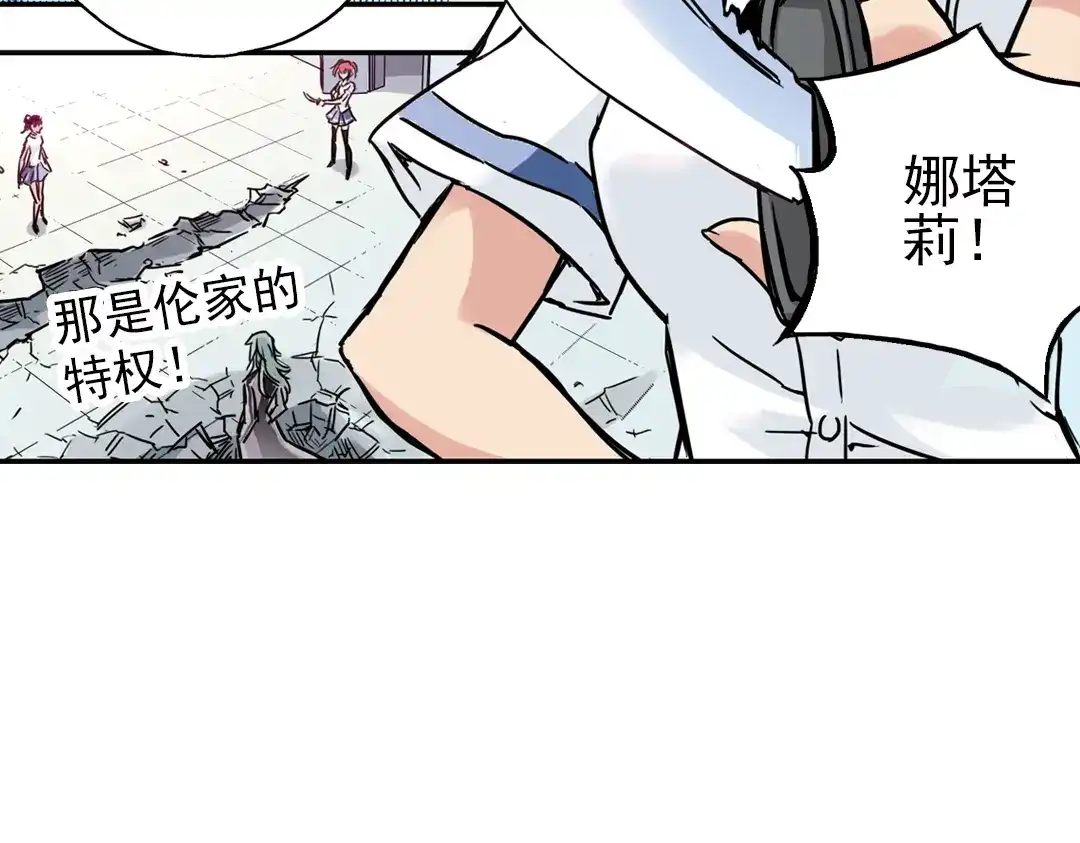 《土星玩具店》第40话 天台上的对决（下） 第80页