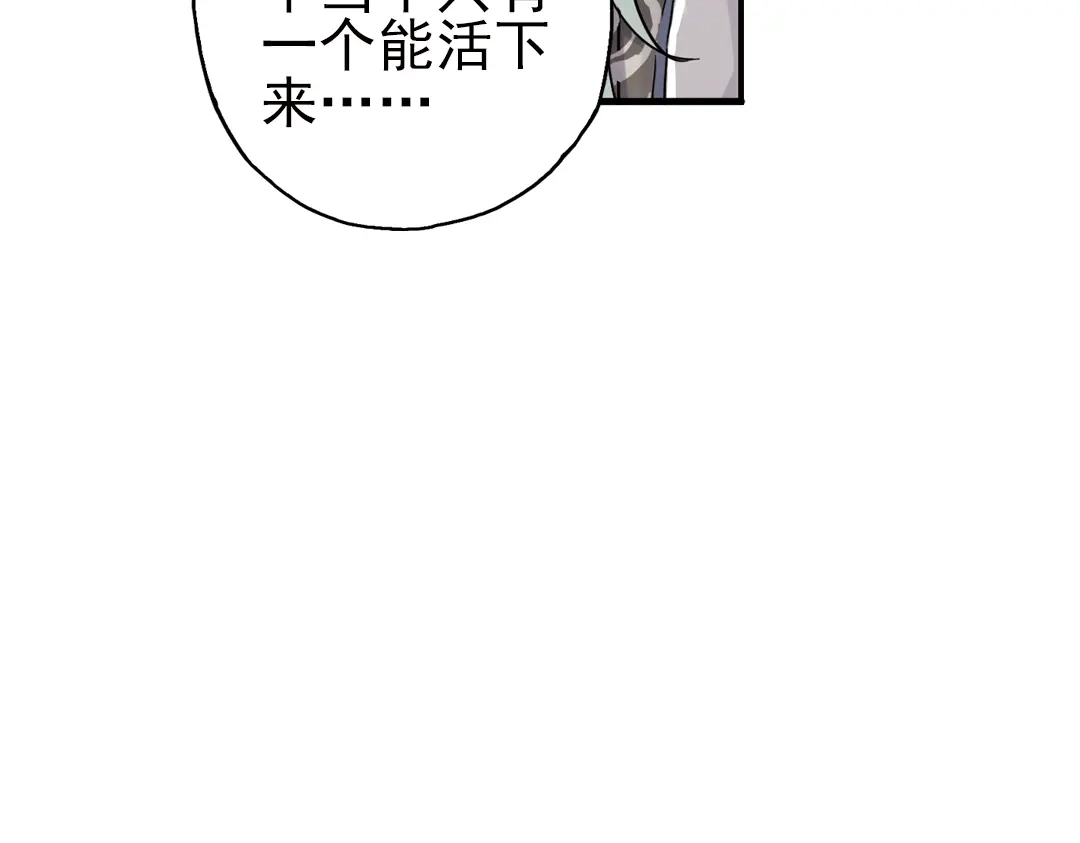 《土星玩具店》第40话 天台上的对决（下） 第87页