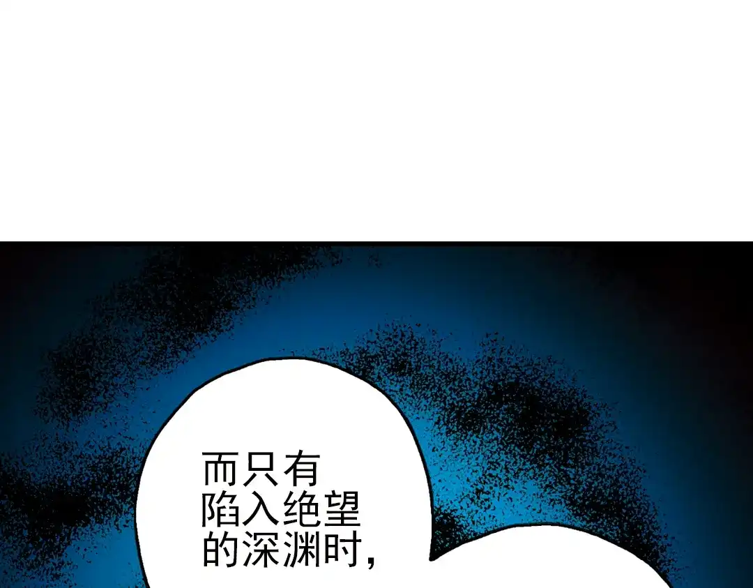 《土星玩具店》第40话 天台上的对决（下） 第9页