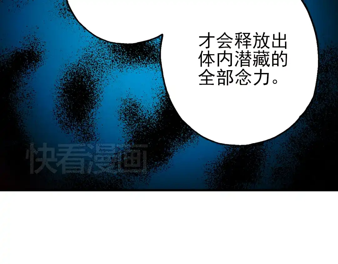 《土星玩具店》第40话 天台上的对决（下） 第10页