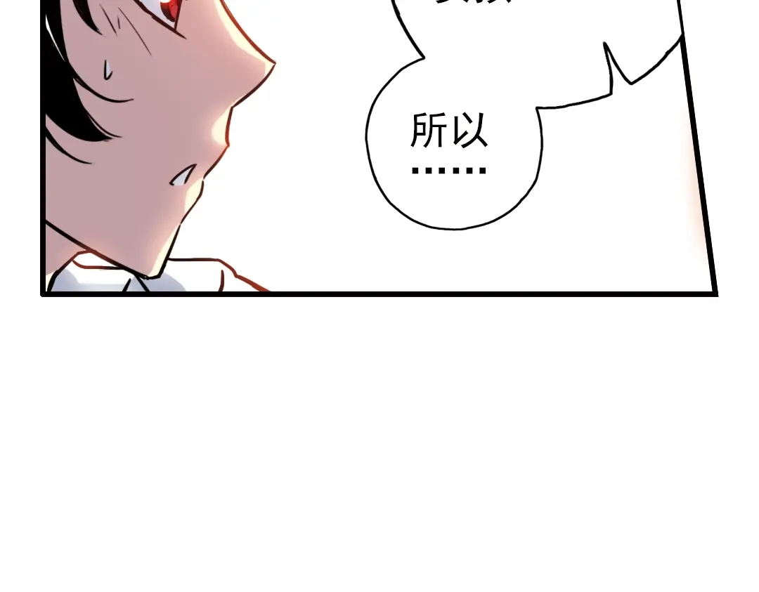 《土星玩具店》第40话 天台上的对决（下） 第66页