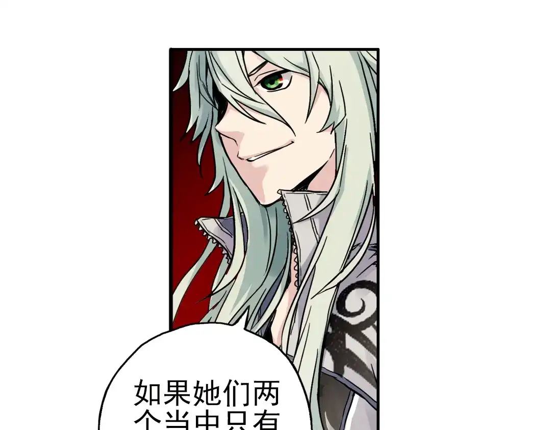 《土星玩具店》第40话 天台上的对决（下） 第86页
